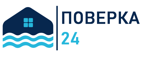 Поверка 24